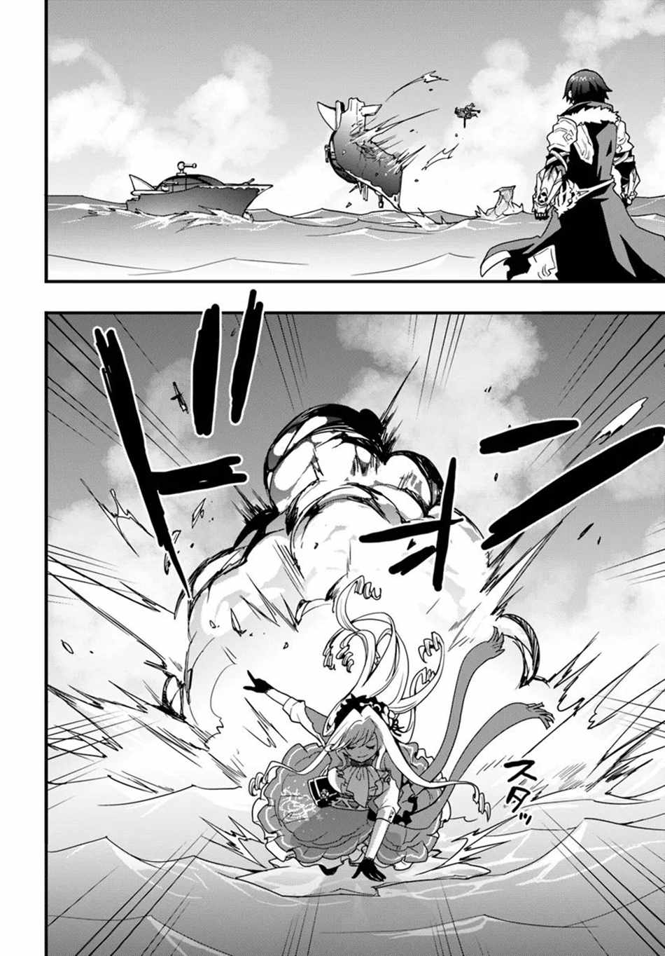 It Seems the Production Skill Acquired in Another World is the Strongest. Chapter 38 27